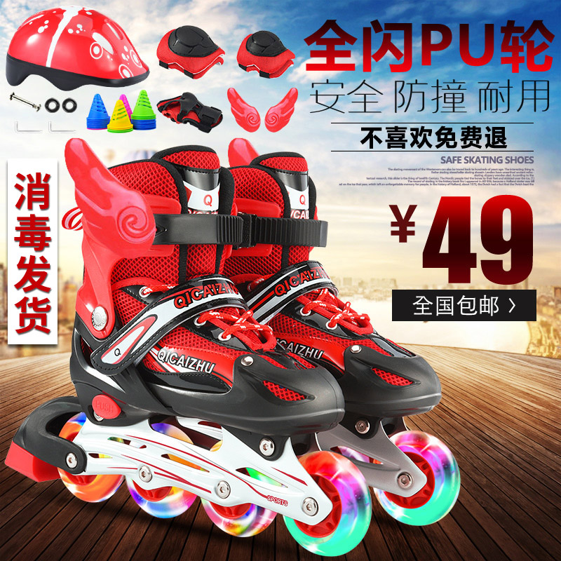 3-4-5-6-7-8-10岁溜冰鞋儿童全套装男女童直排轮滑鞋旱冰鞋初学者|ruв категории движение/йога/фитнес/фанаты товаров, на роликах/скейтборд/ограничение движения, на роликах - от Buy2taobao.com для оказания профессиональной услуги покупки агента Taobao