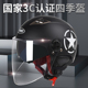 野马3C认证电动车头盔男女四季通用半盔灰轻便式可爱电瓶车安全帽