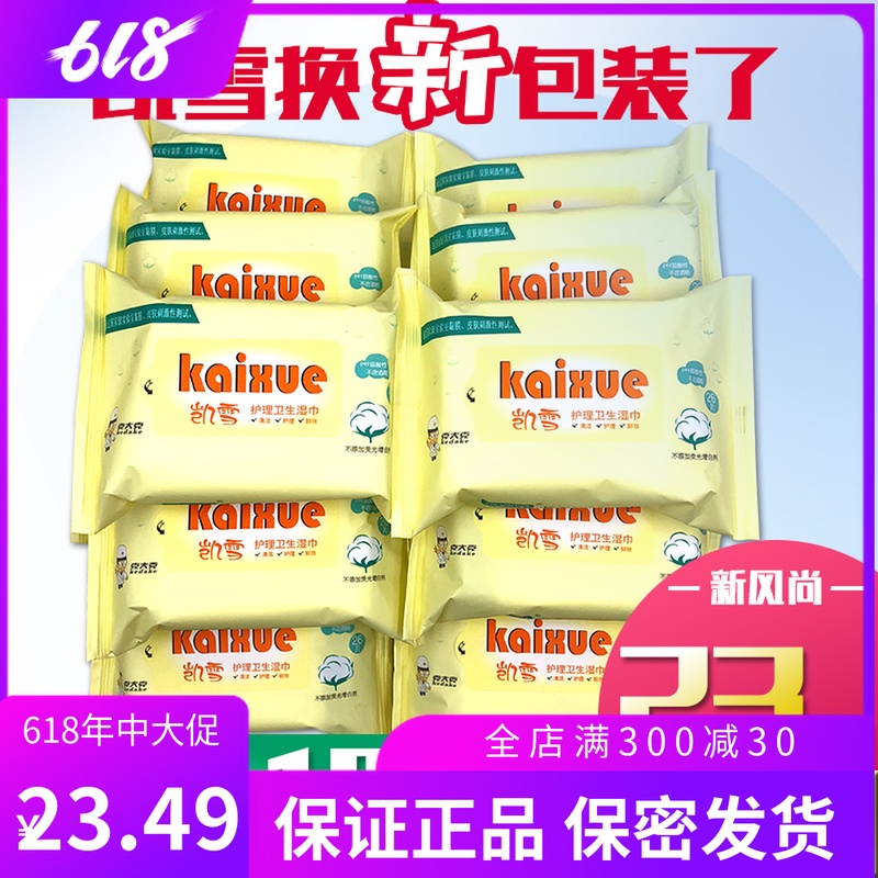 凱雪衛生濕巾26抽X10袋 合計260抽 包郵套餐 香橙水果味清潔卸妝在類目 洗護清潔劑/衛生巾/紙/香薰, 紙品/溼巾, 溼巾中 - 來自Buy2taobao.com提供專業的淘寶代購服務