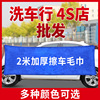 洗车毛巾大小号擦车布专用巾2米吸水不掉毛汽车用品擦车巾长毛巾 洗车毛巾大小号擦车布专用巾2米吸水不掉毛汽车用品擦车巾长毛巾