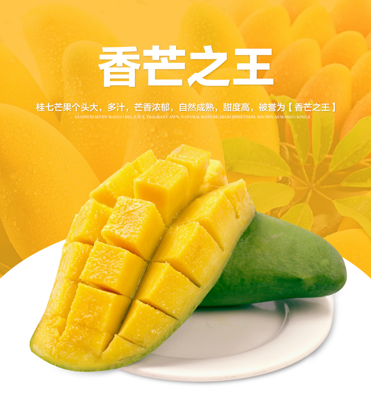 已过季明年再来家电论坛广西特产百色田东特级青皮桂七芒果包邮!