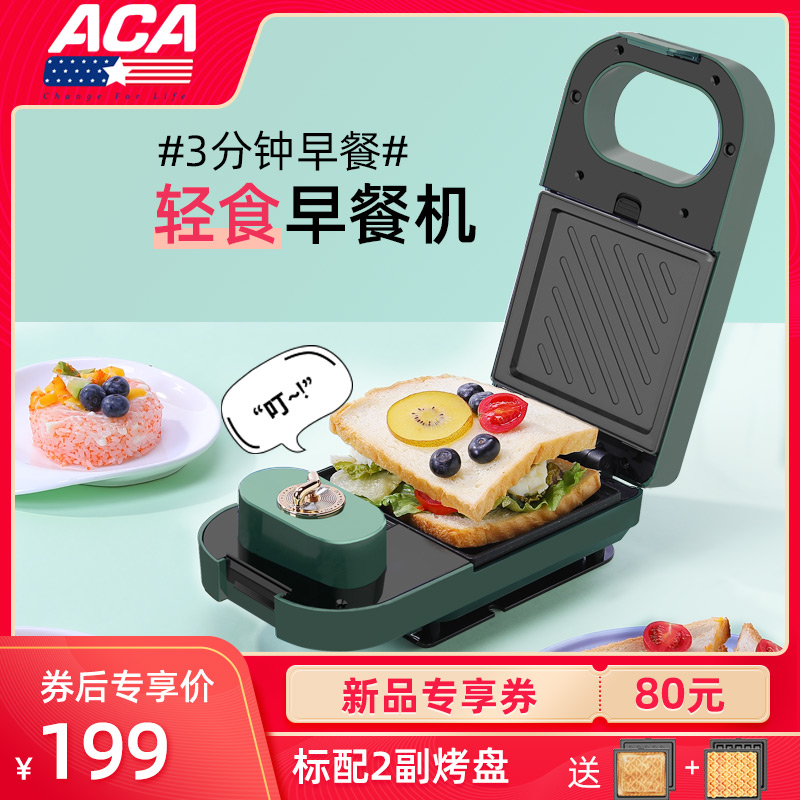 摩飞多功能早餐机神器三明治轻食机小型家用华夫饼机烤吐司面包机