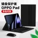 oppopad保护套OPPO平板蓝牙键盘鼠标保护壳2022新款适用oppo平板ipad电脑11寸pad全包硅胶防摔支撑架磁吸皮套