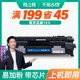 格之格适用HP LaserJet Pro 400 M401硒鼓M401d MFP M425dn/dw打印机280a硒鼓p2035n易加粉P2055d 80a ce505a