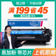 格之格适用惠普HP1020 plus硒鼓Q2612A HP1005 1010 1018 1020 1022 m1005mfp M1319f激光打印机硒鼓