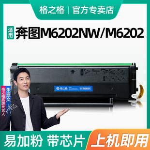 格之格203CT适用奔图PD-213硒鼓 Pantum M6202NW M6603NW P2206nw P2206 M6202激光打印机墨盒 粉盒 硒鼓