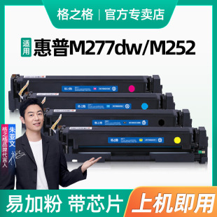 格之格适用hp CF400a硒鼓 M277dw M252 M252n M252dw M252dn M274n M277dn彩色激光打印机碳粉盒 HP201硒鼓