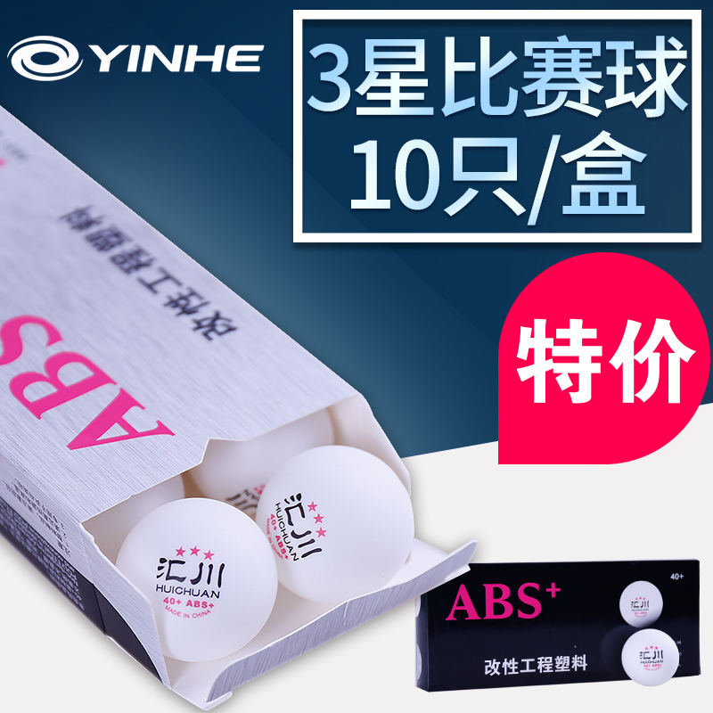 YINHE Galaxy 3 Table Tennis Kymmene Samsung major match train New Material 40 +Plastic ballin the Sports/Yoga/Fitness/Fans supplies , Table tennis , Table tennis category - from Buy2taobao.com to provide professional Taobao agent buy service