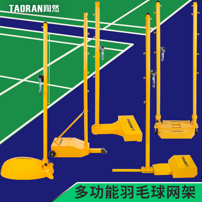 羽毛球网架标准移动式球馆专业比赛羽毛球网柱便携式室内室外柱子