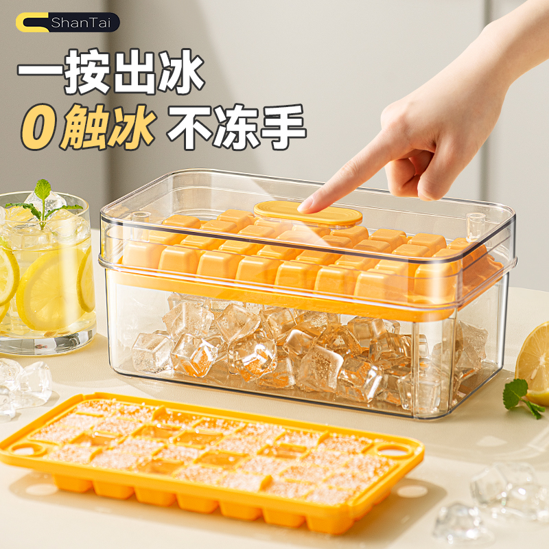 冰块模具食品级按压冰格家用冰箱自制冰块储存盒小格冻冰块神器磨