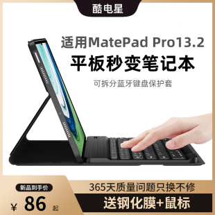 适用华为MatePadPro13.2保护套键盘2023新款保护壳华为平板MatePad Pro磁吸pad带笔槽13.2英寸智能电脑皮套壳