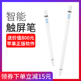 ipadpencil电容笔手写触控主动式mini触屏笔apple苹果2018新款pro绘画华为小米三星平板手机安卓指绘触摸air