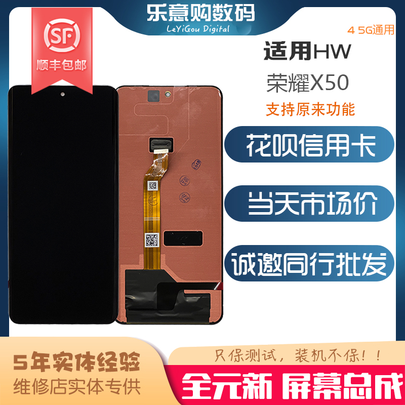 适用 华为 荣耀X50 手机屏 内外屏液晶触摸显示屏幕总成 全元现货