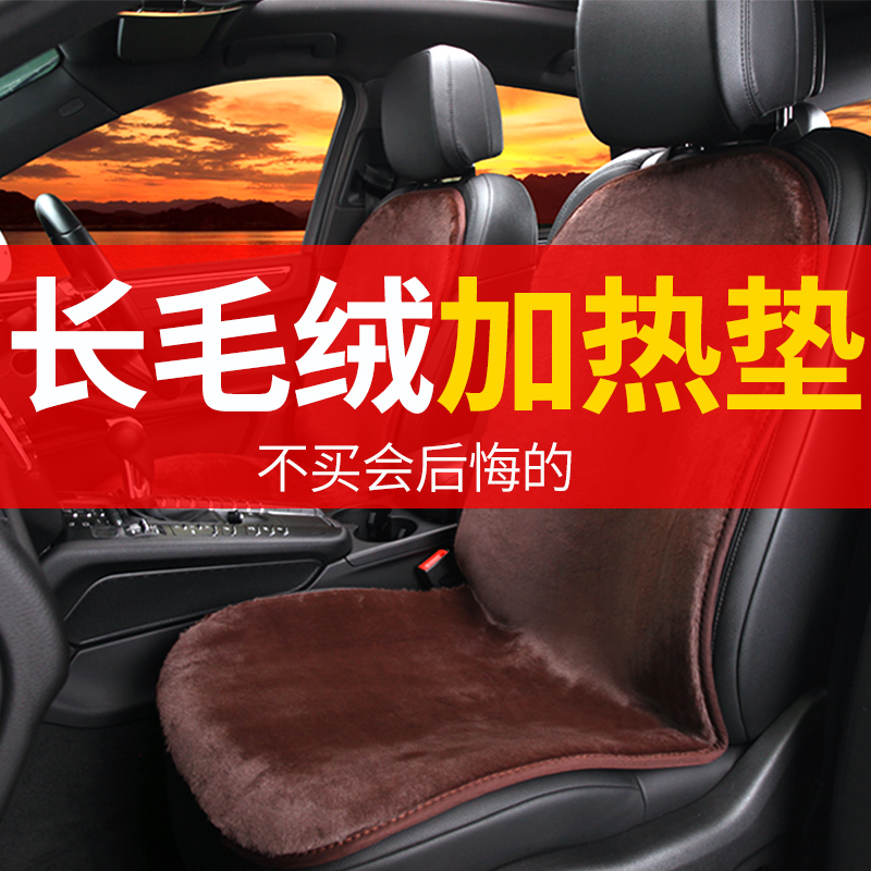汽车加热坐垫车载座椅12V电热垫车用后排电加热褥子双座单座冬季|ruв категории автомобиль/товаров/аксессуары/переоснащение, автомобильных принадлежностей/аксессуары, универсальный подушки сиденья - от Buy2taobao.com для оказания профессиональной услуги покупки агента Taobao