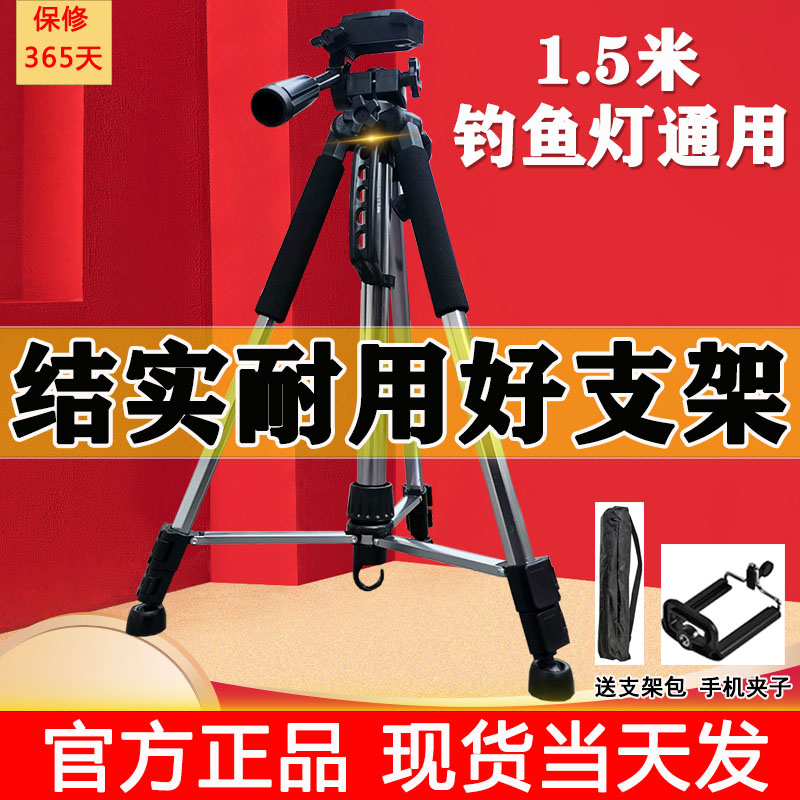 夜钓灯支架万向便携灯架钓鱼灯三脚架1.5m米山角架通用铝合金氙气