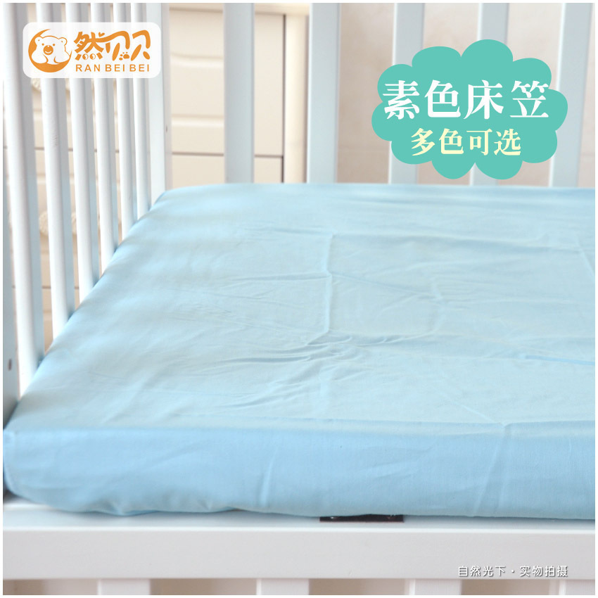 然贝贝纯棉素色婴儿床床笠宝宝全棉纯色床单新生婴幼儿童床品定制