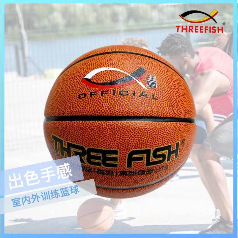 正品threefish三鱼pu7号篮球男青少年学生训练成人牛皮儿童5号球