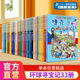正版环球寻宝记全套书1-33册世界城市寻宝记外国寻宝记儿童人文历史地理知识科普百科7-10岁中小学生课外阅读二十一世纪出版社直营