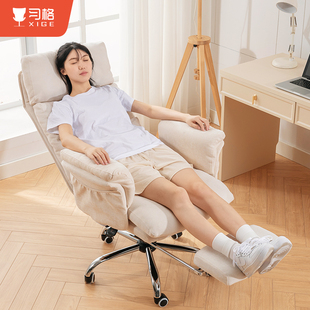 习格电脑椅家用人体工学椅办公室可躺午睡座椅椅子舒适久坐办公椅