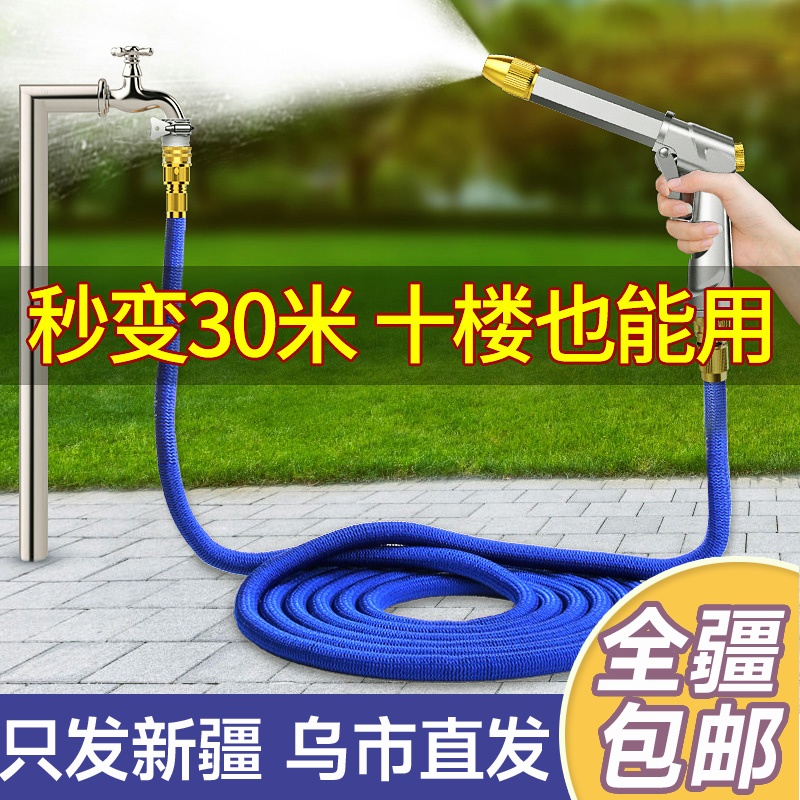 新疆包邮洗车水枪高压家用神器伸缩水