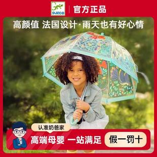 法国djeco儿童雨伞男女孩透明小公主晴雨伞幼儿园小童小学生可爱