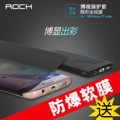 Rock 三星S7 edge手机壳超薄全屏显示 SM-G9350保护套商务皮套韩