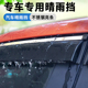 适用于丰田汉兰达晴雨挡改装霸道普拉多车窗雨眉雷克萨斯挡雨板条