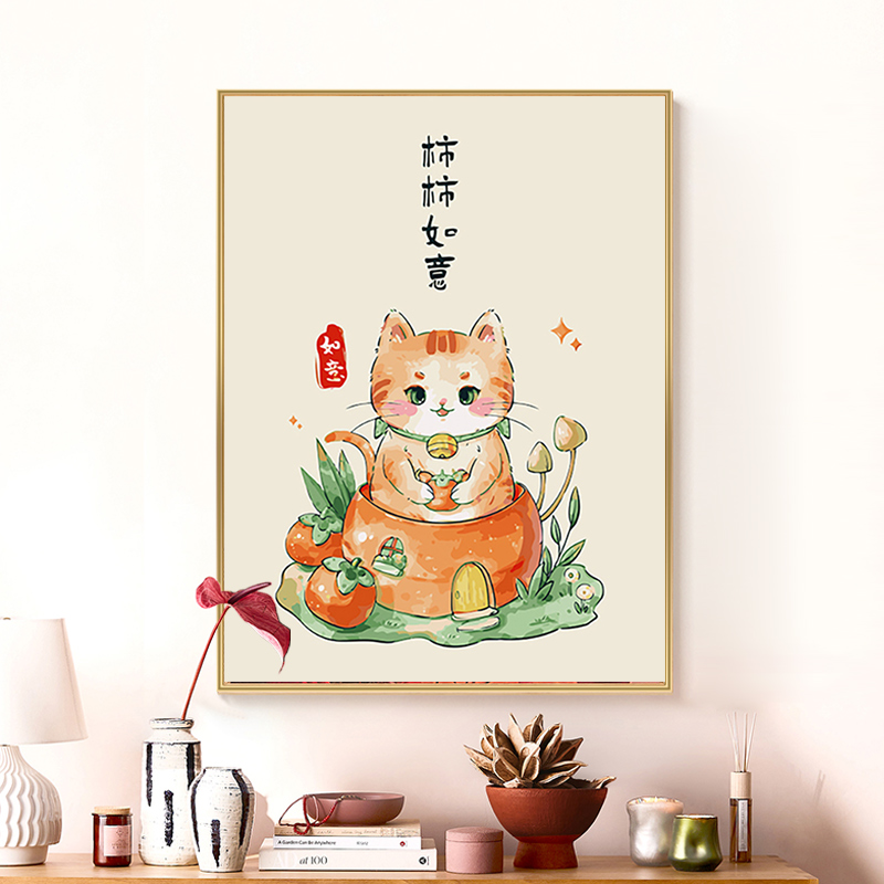 钻石画2024新款贴画客厅5d柿柿如意猫咪新中式自己手工diy十字绣