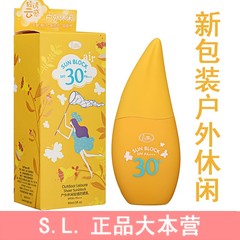 包邮专柜正品 limi里美 户外休闲轻透防晒乳 90ML SPF30PA   0.17