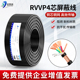 国标纯铜网RVVP4芯屏蔽线四芯0.3 0.5 0.75 1.0平方控制信号电缆
