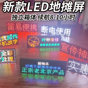 led夜市地摊广告牌摆摊用展示牌发光字体灯牌手举冰粉亮灯显示屏