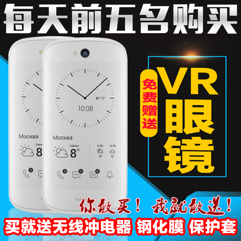 優它 YotaPhone 2 俄羅斯 雙屏墨水屏 移動聯通雙4G 安卓智能手機在類目 手機中 - 來自Buy2taobao.com提供專業的淘寶代購服務