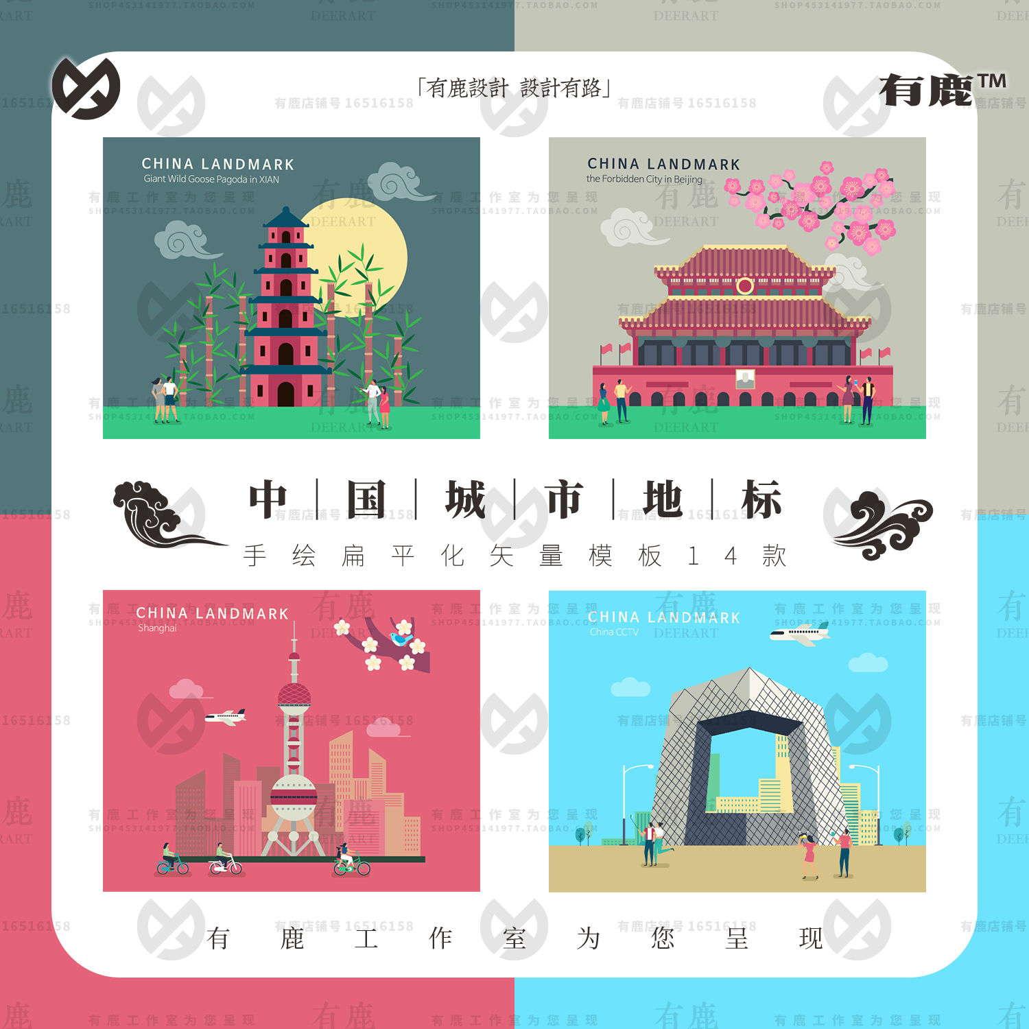 中国著名城市北京地标景点手绘扁平化卡通插画矢量素材ai平面设计