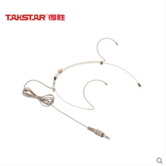 Takstar/得胜HM-770肤色挂式麦克风隐形扩音器小蜜蜂演出德胜话筒