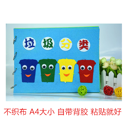 垃圾分类手工制作材料包布书diy制作绘本幼儿园宝宝环保手工作业在类目 玩具/童车/益智/积木/模型, 手工制作/创意DIY, 手工创意粘贴类中 - 来自Buy2taobao.com提供专业的淘宝代购服务