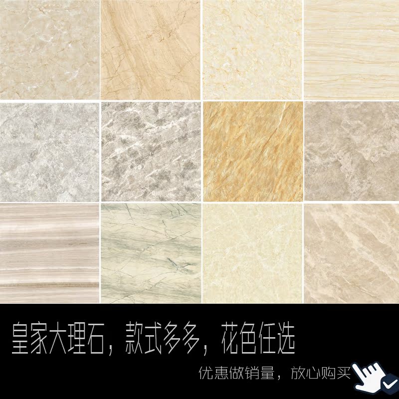 佛山客厅800*800皇家大理石云瓷砖 卡布奇若阿曼米黄陶瓷地板砖在类目 家装主材, 瓷砖, 釉面砖中 - 来自Buy2taobao.com提供专业的淘宝代购服务