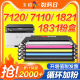 彩格适用联想CM7110w粉盒CM7120w硒鼓CS1821w CS1821w彩色墨盒CS1831 CS1831w LT1821打印机墨粉碳粉盒易加粉