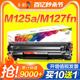 彩格适用惠普m125a硒鼓HP83A m125nw m127fn m201n激光打印机m225dw/dn CF283A墨盒m127fw m201d碳粉盒硒鼓