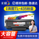 彩格适用奔图M7165DN粉盒M7185DN硒鼓TL-435碳粉盒DL-435鼓架P3365DN P3385DN墨粉盒TL435 DL435打印机硒鼓