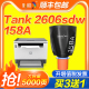 彩格适用惠普W1580A粉盒HP Tank 1020w MFP 1005w硒鼓2506dw 2606dw/sdw 2606dn/sdn打印机158A/X墨碳粉墨盒