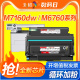 彩格适用奔图M7160dw粉盒TO460硒鼓P3060d/dw碳粉盒M6760d/dw墨粉M6860fdw打印机易加粉墨盒Pantum p3022dws