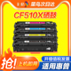 彩格适用hp/惠普CF510X硒鼓M154a M180n M154nw M181fw彩色墨盒HP204A打印机硒鼓粉盒LaserJet【MC】