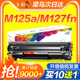 彩格适用惠普m125a硒鼓HP83A m125nw m127fn m201n激光打印机m225dw/dn CF283A墨盒m127fw m201d碳粉盒硒鼓