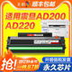 彩格适用震旦220硒鼓AD220MC AD220MNW碳粉AD200PS ADDT-220s墨粉盒AURORA AD220MN黑白激光打印机墨盒