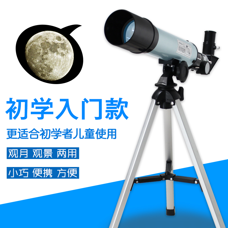Phoenix Telescope F36050M High power high definition Stargazing Deep space children student night vision World Dual usein the Outdoor/Mountaineer/Camping/Travel Goods , Telescope/Night Vision/Outdoor spectacles , Telescope category - from Buy2taobao.com to provide professional Taobao agent buy service
