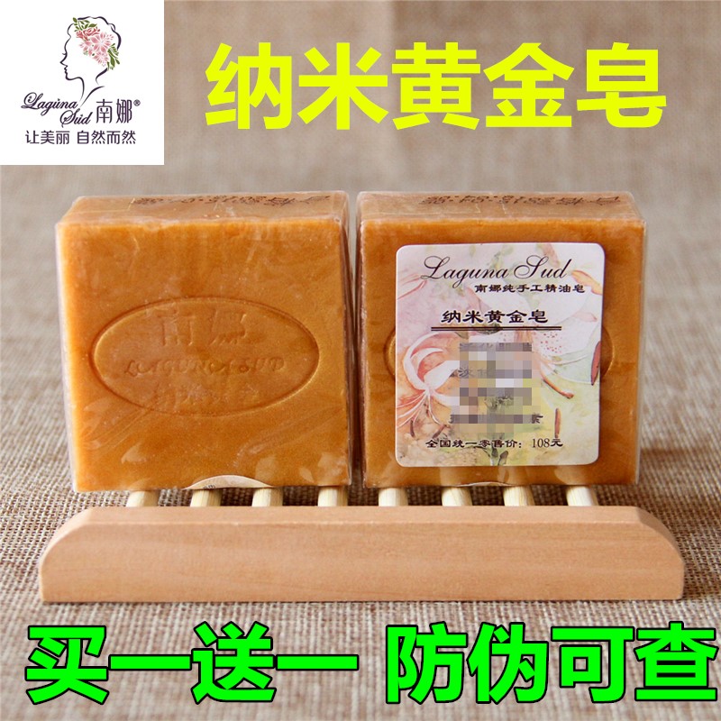 LAGUNASUD/南娜纳米黄金皂手工皂提亮肤色植物精油皂洗脸洁面香皂在类目 美容护肤/美体/精油, 精油芳疗, 手工皂/精油皂中 - 来自Buy2taobao.com提供专业的淘宝代购服务