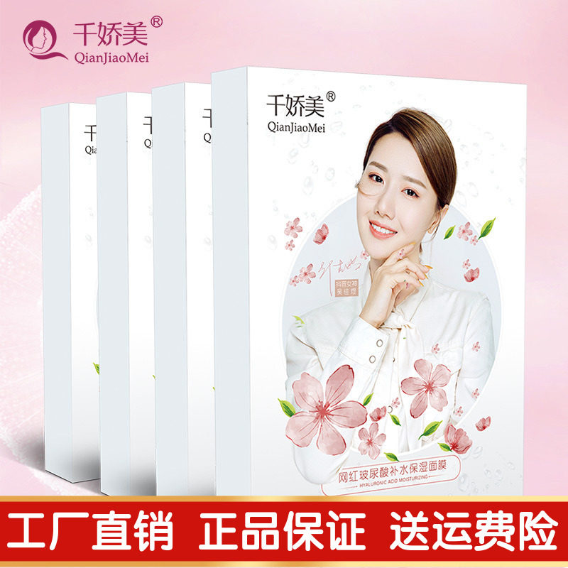 千娇美网红玻尿酸面膜补水保湿抖音同款熊果泔水嫩烟酰胺水嫩亮肤