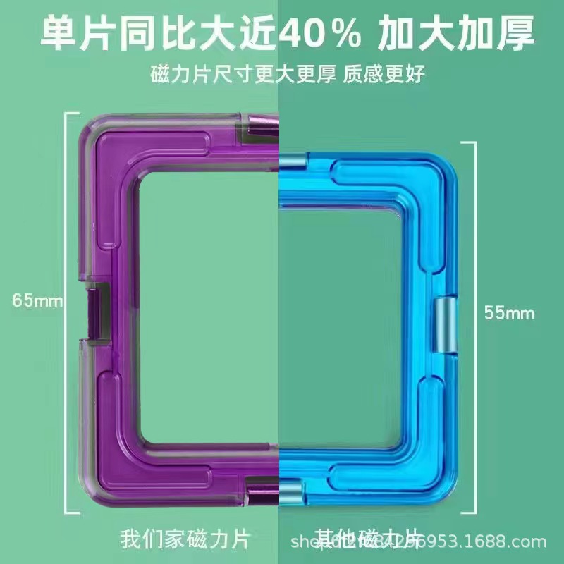 大号磁力片补充装摩天轮配件男孩百变磁力玩具益智拼装积木女孩