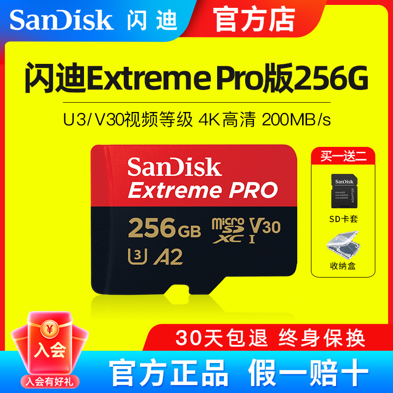 闪迪内存卡256g高速microsd卡128g存储卡大疆无人机GoPro相机tf卡