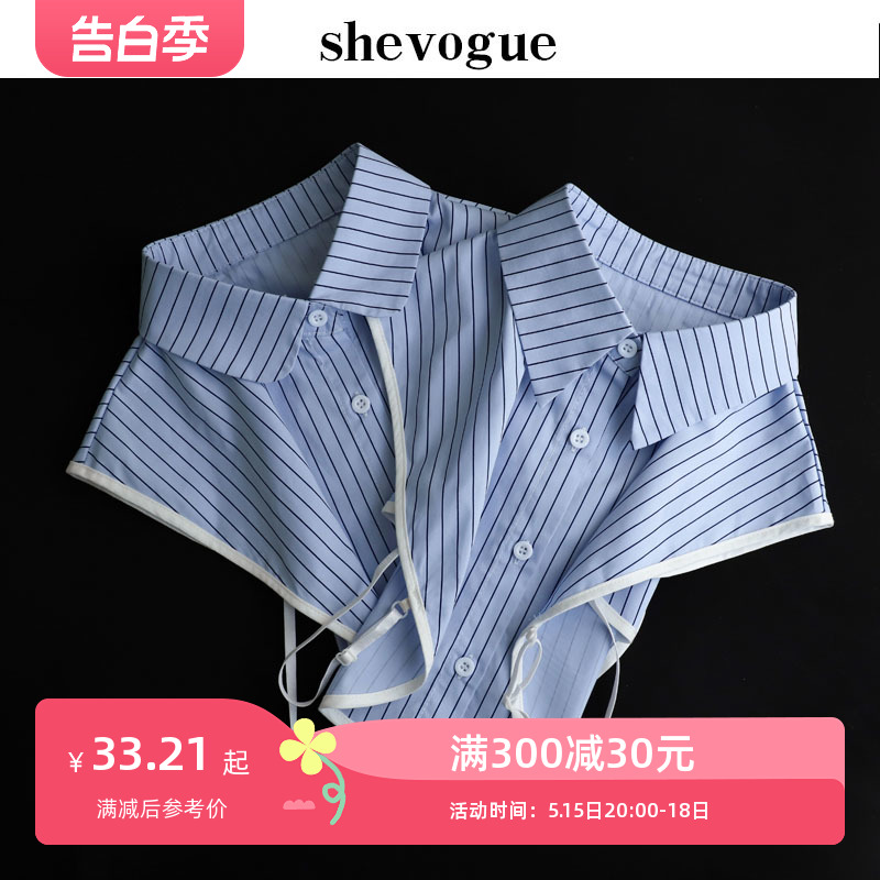 shevogue纯棉蓝色条纹假领子女百搭时尚气质假衬衫装饰领假领头